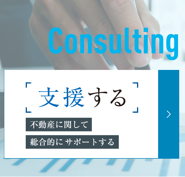 支援する